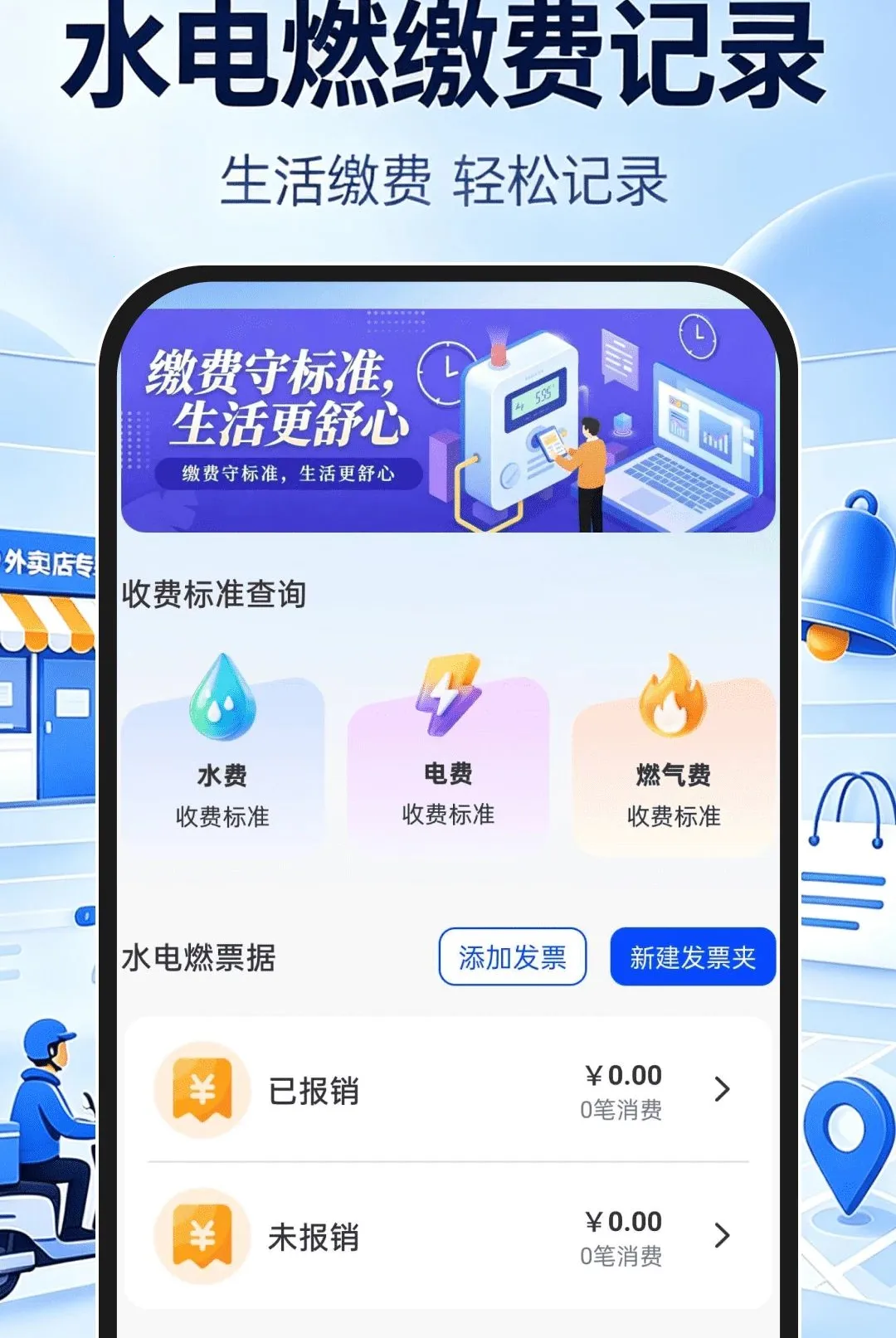 外卖开店专家2026官方最新版本 外卖开店专家2026官方最新版本