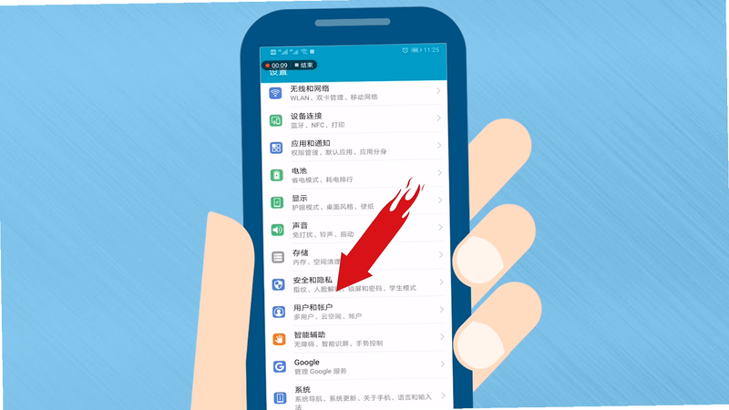 全民嗨起来 安卓版 设置权限界面教程