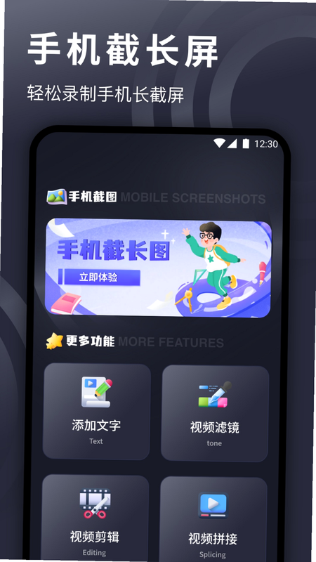 游戏录屏大师专业版 安卓版 操作界面截图