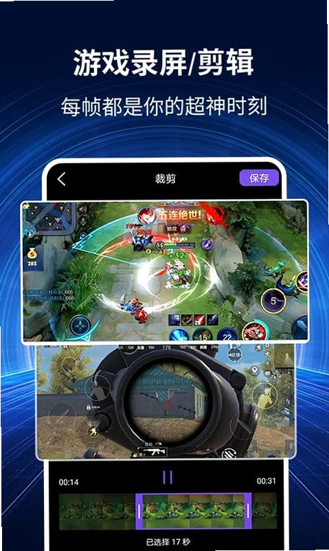 游戏录屏大师专业版 安卓版 内存占用数据对比
