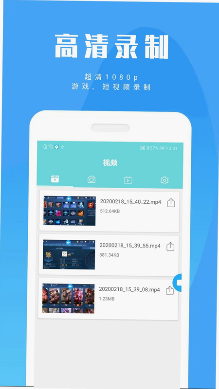 游戏录屏大师专业版 安卓版 游戏兼容性列表