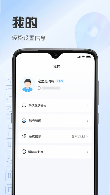 靠谱人 安卓版 安装教程