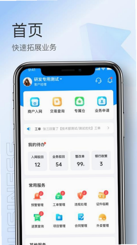靠谱人 安卓版 功能界面