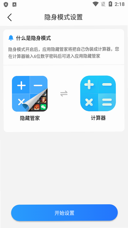 隐藏游戏应用通 安卓版 用户评价 真实反馈