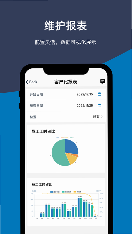 易美刻 安卓版 设置界面 操作指南