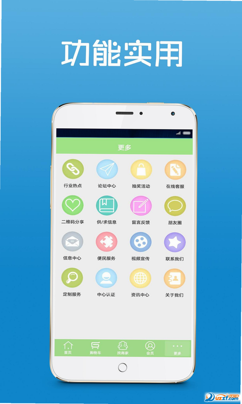 潮汕季 安卓版 功能操作界面截图