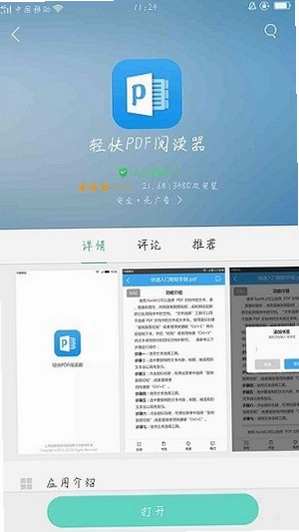 С��PDF�Ķ�����ͼ2