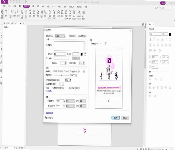 С��PDF�Ķ�����ͼ4