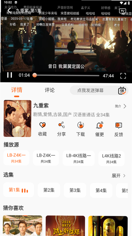 萝卜视频 安卓版 权限请求弹窗界面