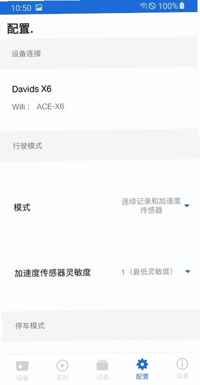 ACE 2.0 安卓版 车型支持列表