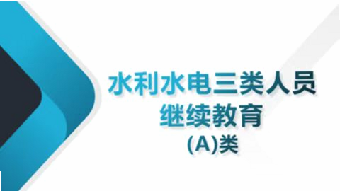 水利三类人员题库 安卓版 答案解析 靠谱吗