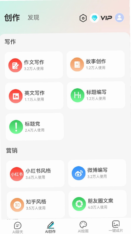 DeepAI办公助手 安卓版 功能演示图