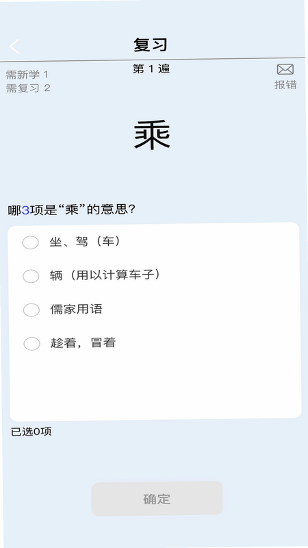 真背文言文实词 安卓版 功能界面展示