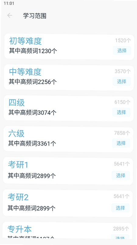 真背文言文实词 安卓版 用户评价截图