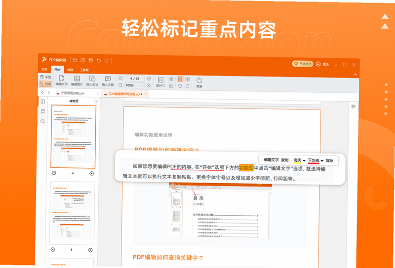 PDF阅读器和编辑器 安卓版 系统兼容性测试图