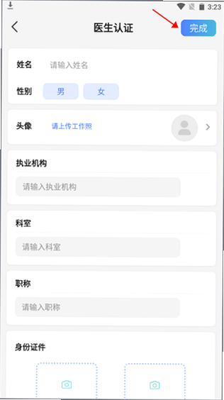 俏郎中 安卓版 用户评价截图