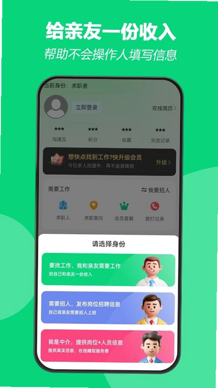 招工帮 安卓版 用户评价 靠谱性分析