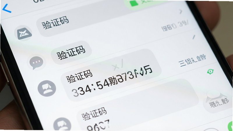生成一张手机短信收件箱的特写图片,主体为短信列表,布局清晰,排版简洁,风格日常UI,细节处有验证码数字,画质清晰,干净,无多余元素,文字显示“验证码”
