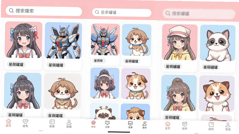 主体为星萌罐罐安卓APP界面预览图,布局为手机竖屏全屏展示,顶部有搜索栏,中间是网格状的动漫角色卡片,包含少女、机甲、萌宠等元素,底部是导航栏,风格为扁平化设计,色彩以淡粉、浅蓝和白色为主,细节清晰,画质高清,干净,无多余元素,文字显示
