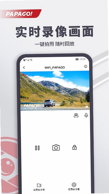 PAPAGO���� ��׿�� ҹ���г� ���ò���