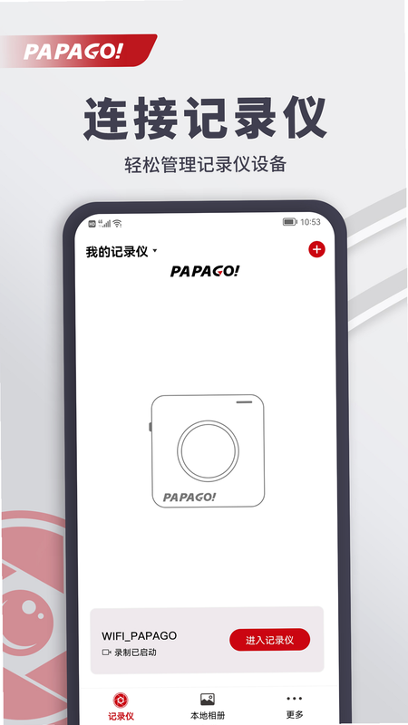 PAPAGO���� ��׿�� ��Ʒ��֤ ��������