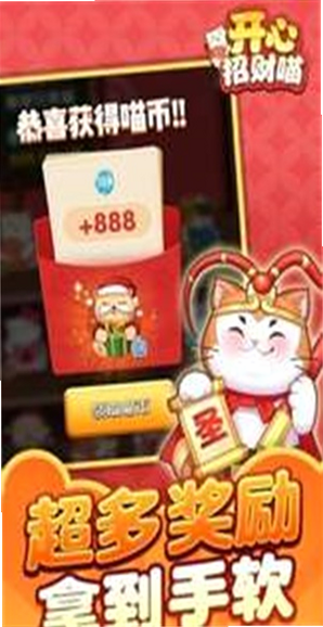 合合招财猫 安卓版 用户评价 截图