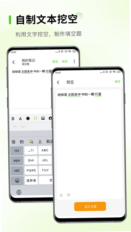 小墨作文 安卓版 收费模式 说明