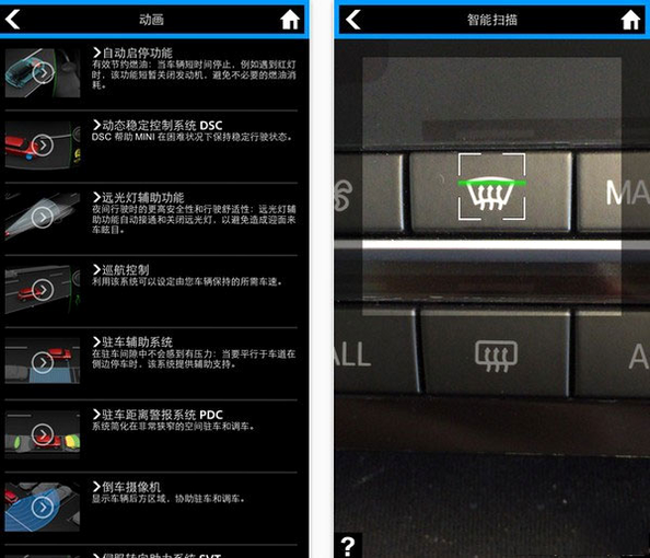MINI驾驶指南 安卓版 驾驶模式切换技巧 图片
