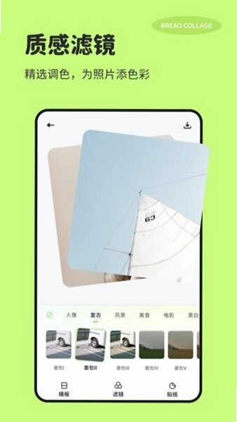 面包拼图截图0