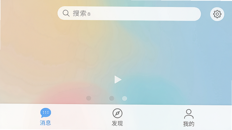 手机主界面全景图,显示底部三个导航图标