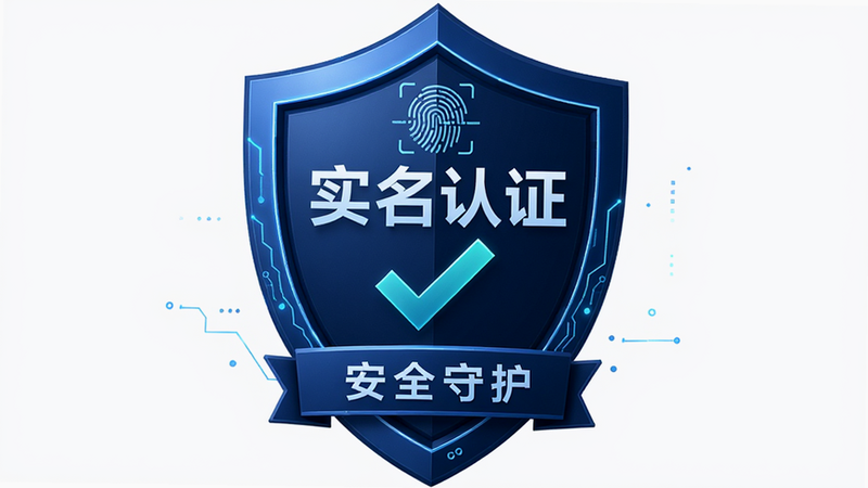 主体为安全盾牌与认证徽章组合,布局中心对称,排版简洁有力,风格为深蓝色科技感,细节包含指纹识别图标、盾牌轮廓、对勾标记,文字包含