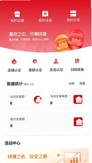钱途Plus 安卓版 功能详解 界面预览