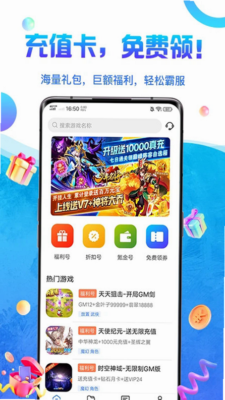 零氪游戏 下载 安卓版 安装包