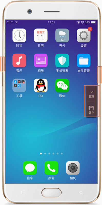 零果 安卓版 操作界面截图
