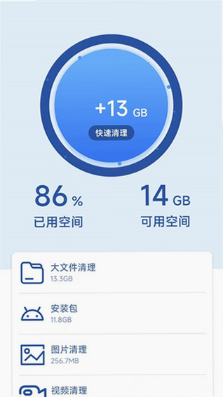 一划清理助手 安卓版 数据安全保护机制图解