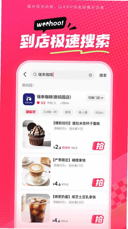 拼省省 安卓版 操作界面截图