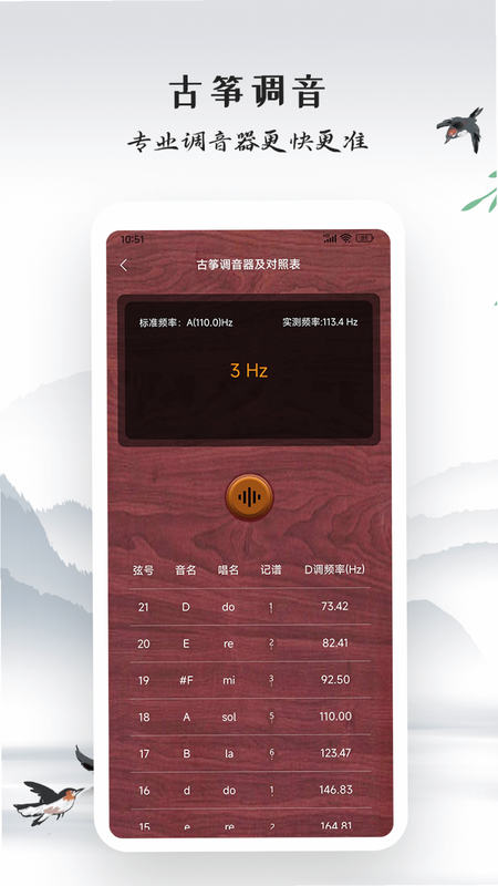 古筝乐器模拟器 安卓版 用户评价截图