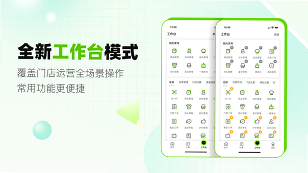 企迈数店安卓版 设置界面 预览