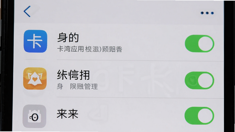 手机设置界面特写,显示卡湾应用的权限管理页面,勾选状态清晰可见,背景为浅灰色,图标简洁,UI细节丰富,高清屏幕截图,无其他干扰元素