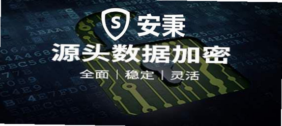 来金宝 安卓版 安全加密 技术图解