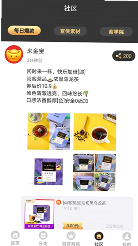 来金宝 安卓版 用户评价 口碑展示