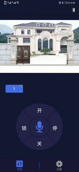 掌黔骑士 安卓版 后台设置 权限 截图