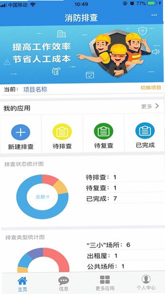 消消好运 安卓版 安全检测图