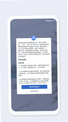 Service360 安卓版 常见问题解答界面