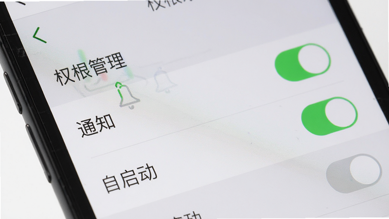 阿来康宁设置界面特写,手机屏幕显示权限管理页面,勾选状态清晰可见,布局为列表形式,重点突出“通知”和“自启动”选项。风格为简洁扁平风,色调中性,细节处有开关按钮的绿色高亮,画质清晰,背景干净。