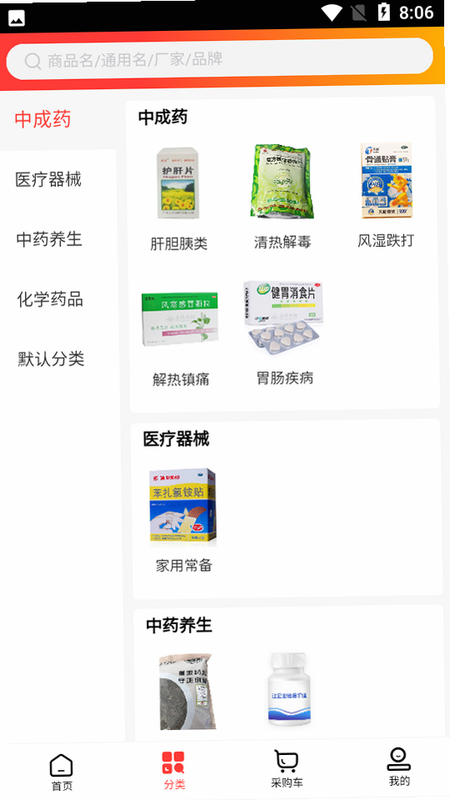 阿来康宁 安卓版 功能界面截图