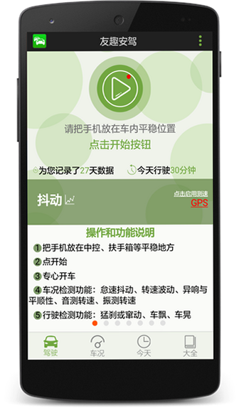 趣友会 安卓版 用户评价 安全检测报告