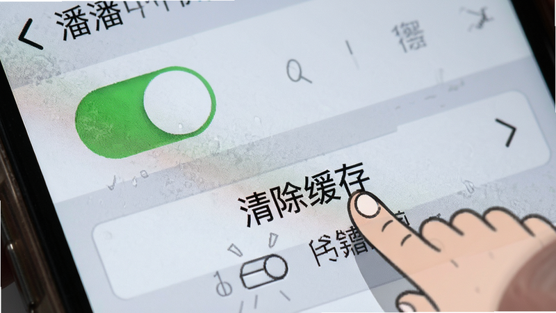 潘潘中古手机操作界面特写,显示设置页面,开关按钮清晰可见,背景为浅灰色,手指点击“清除缓存”按钮的动作示意图,画面聚焦,细节丰富,风格写实,高清画质。