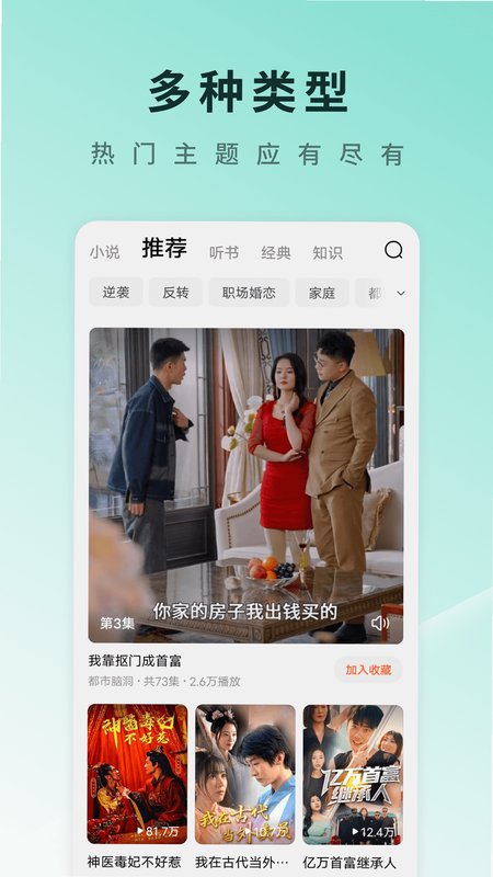 免费短剧集全免 安卓版 用户评价 截图 真实反馈