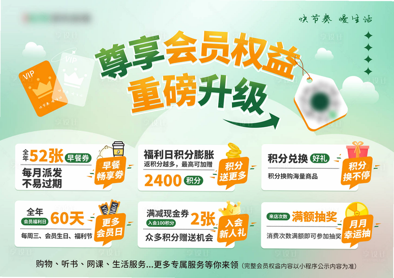 每光 安卓版 会员价格 优惠 活动 截图